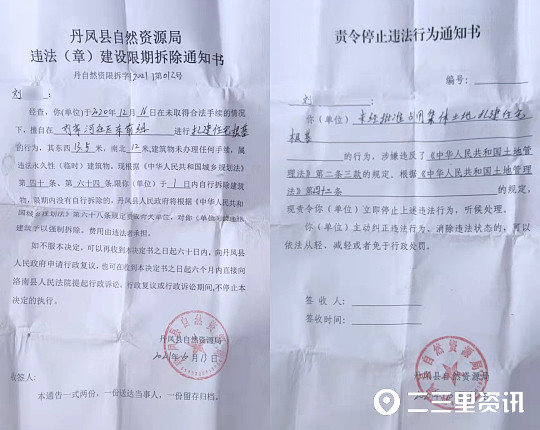 商洛一村民在老房原址建新房遭拆除城管局 未批先建面积超标 腾讯新闻