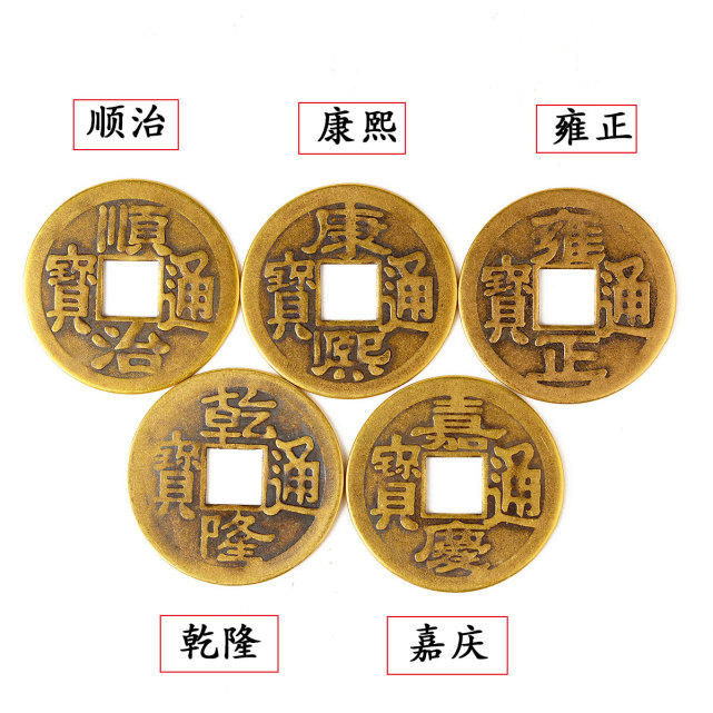 大五帝钱具体是哪五枚钱币