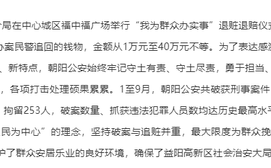 经济损失,努力实现法律效果与社会效果的双赢,共追赃挽损200余万元,有