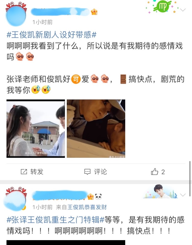 重生之门特辑来袭王俊凯眼神犀利粉丝最关注的感情戏来了