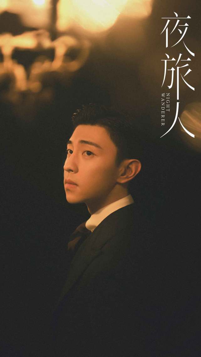 电视剧夜旅人首发预告时空交织勾勒爱情传奇