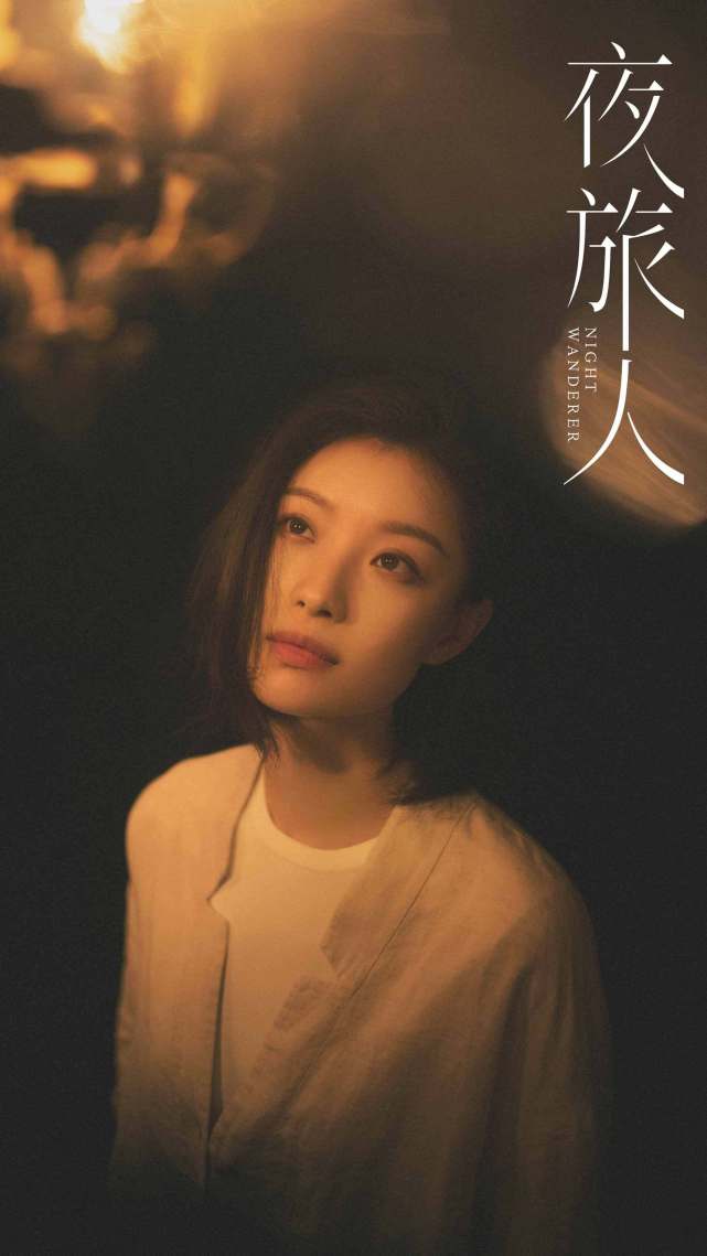 电视剧夜旅人首发预告时空交织勾勒爱情传奇