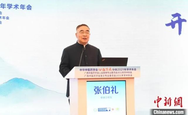 张伯礼院士：中医药的可及性在战“疫”中最值得肯定_腾讯新闻