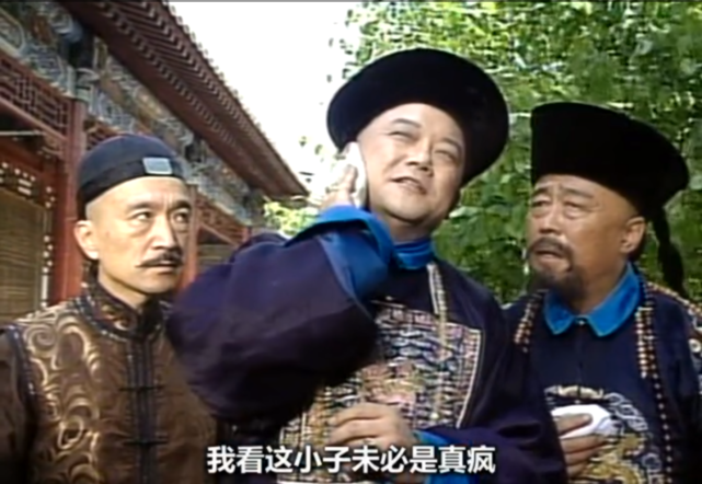 收回银子不说还降官职,刘墉开心的很|八王爷|张成|乾隆|罗锅子|刘墉