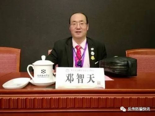 智天金融不仅是传销还涉非法集资5骨干被起诉