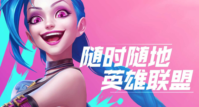 Lol手游 为何封面设定暴走萝莉 德玛涉嫌同类 原因还有两点 最专业的电子竞技门户网站