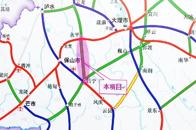 云南永平至昌宁高速公路中标结果敲定