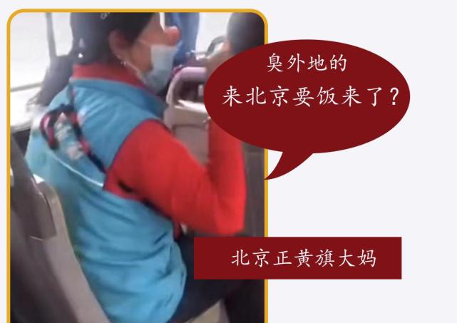 北京正黄旗大妈额头上的通天纹究竟是什么来头