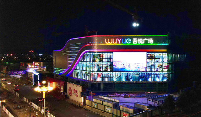 重庆江津吾悦广场,地处江津双福核心商圈,规划设计70万平方米国际生活