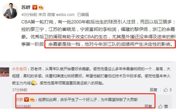 余嘉豪 刚为CBA打了一场球，18岁天才就被称为小姚明，未来希望为国效力