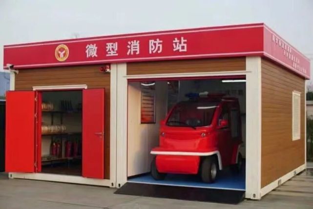 2021版消防技术实务新增考点社区微型消防站速戳