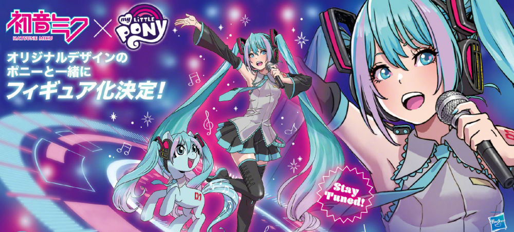 初音未来联动彩虹小马,手办成品宣传图公开,居然还挺可爱?