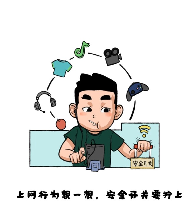 网络安全小知识,小本本记起来!|网络安全|解放军新闻传播中心|融媒体