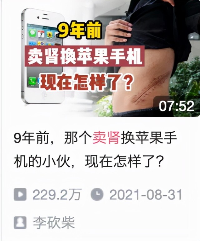 今年是小伙"割肾十周年",自然有媒体跟进最新消息.