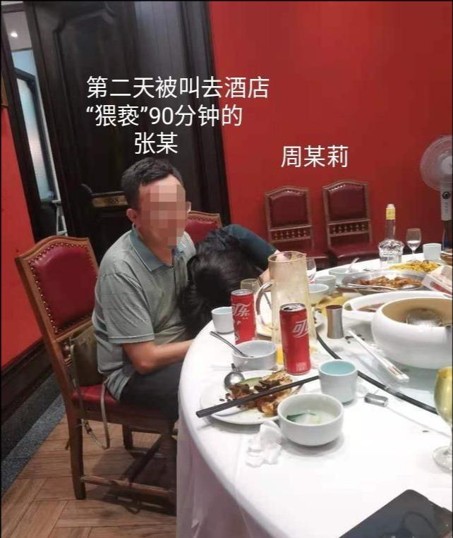 看照片两人非常亲热,按照常理来说,如果是张某猥亵周某,应该不会傻到