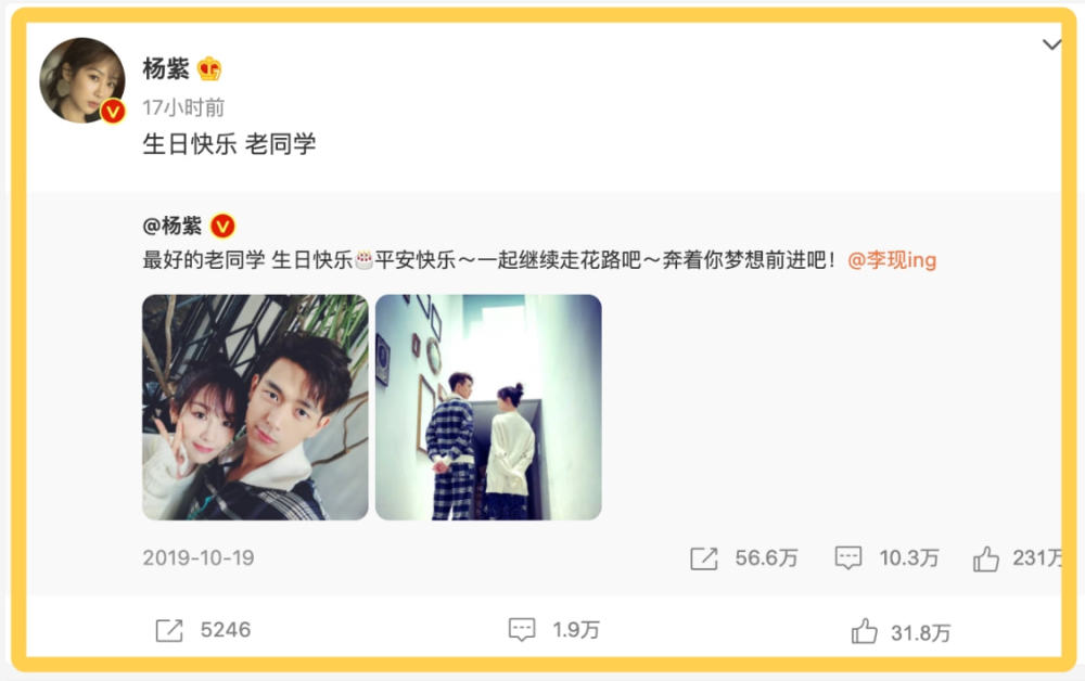 杨紫连续三年为李现庆生甜度爆表的佟年夫妇会有后续吗