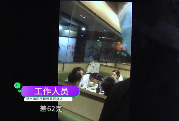 海底捞回应毛肚缩水!