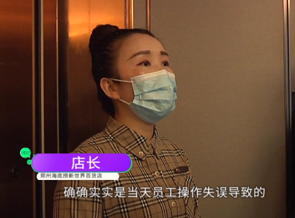 海底捞回应毛肚缩水!