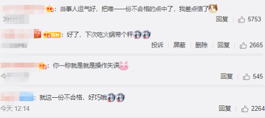 海底捞回应毛肚缩水!