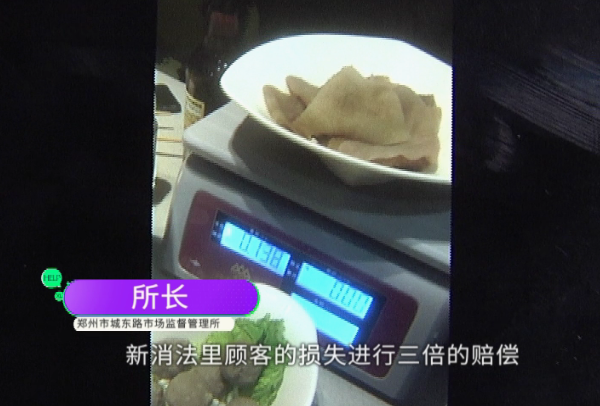 海底捞回应毛肚缩水!