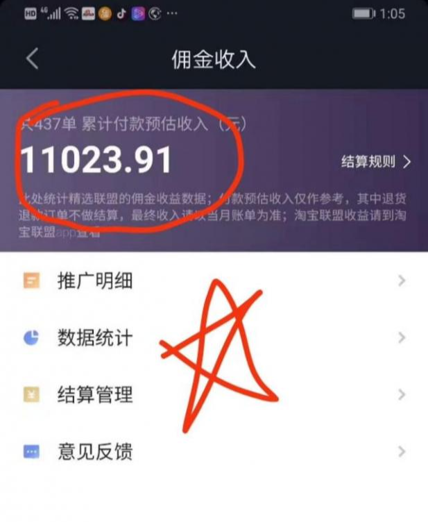 工资只有5k的她靠抖音收入1w普通人玩抖音也能赚钱