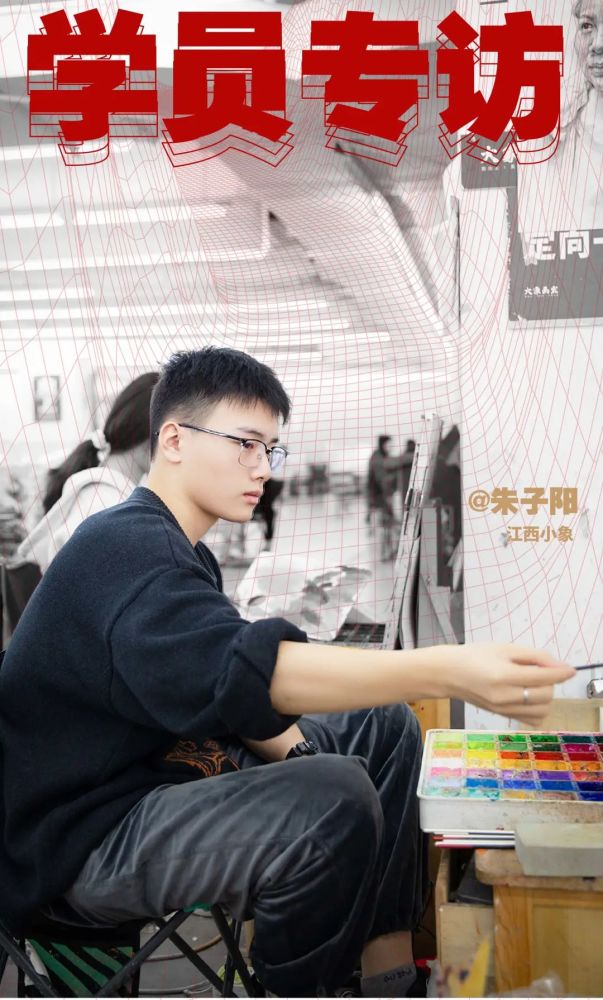 学员专访|帅气 月考第一=朱子阳