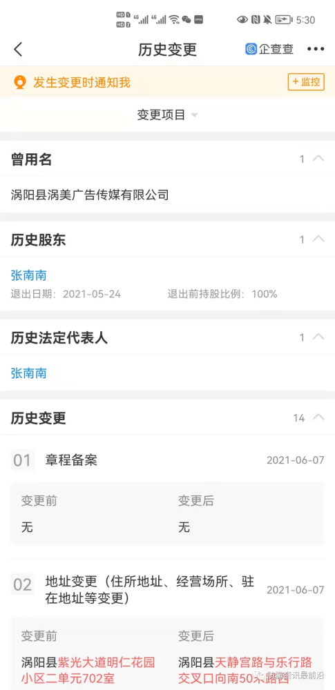 六级分销下的道唐洗衣液：会不会下一个白银金奇？(图4)