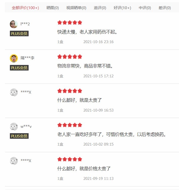 医院里售卖的息宁,单盒价格约50元,而在电商平台上一盒30片的息宁售价