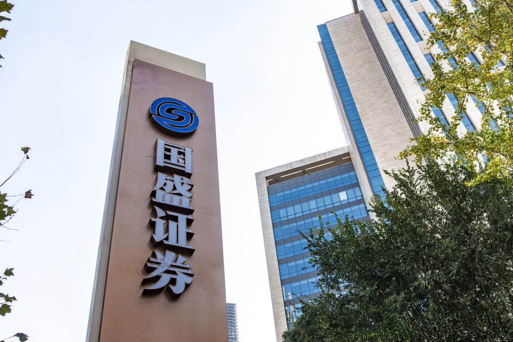 国盛证券玄学炒股研报背后公司被接管债券偿还或有风险