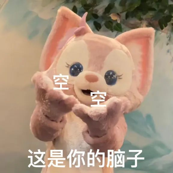 玲娜贝尔表情包