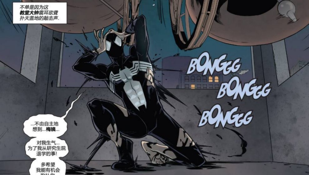 彼得帕克借着教堂钟声摆脱了毒液,最终附身到了爱迪布洛克身上