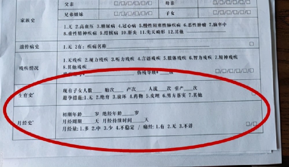 幼儿园 奇葩 调查表引争议 不光要查工资流水 还要查月经史 腾讯新闻