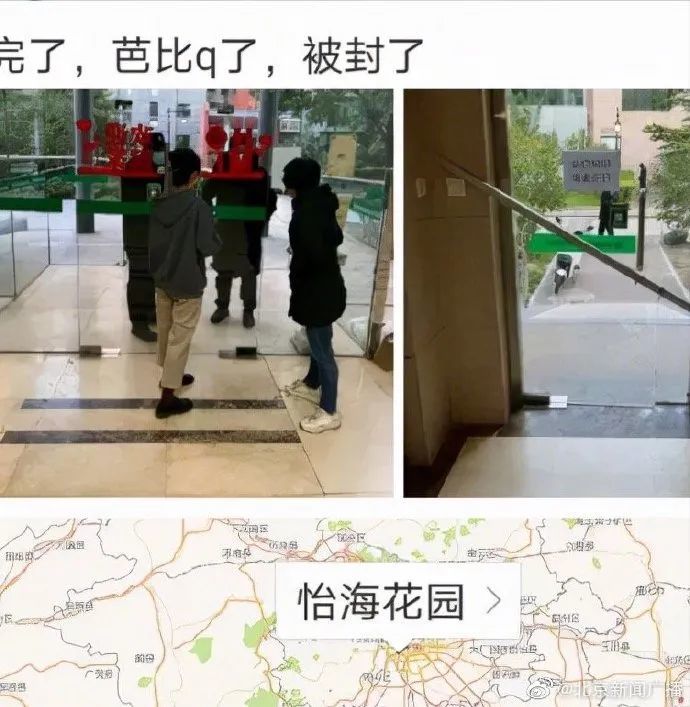 北京丰台区恒富中街3号院、4号院现阳性病例，已封闭管理。