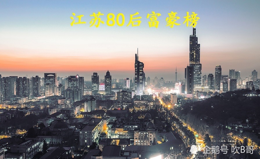 江苏财富排行榜_江苏无锡富豪榜“新三甲”:财富总额1150亿元,“光伏黑马”第一