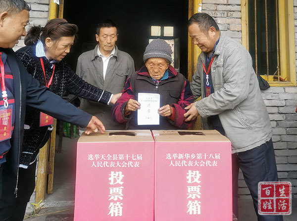 106岁李朝兰的第18次换届选举投票