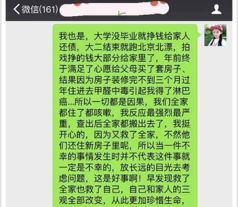 "女明星"徐婷,26岁全身溃烂而死,是因为癌症?事情没这么简单_腾讯新闻