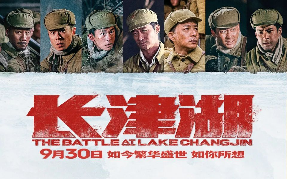 如何用心感受电影长津湖