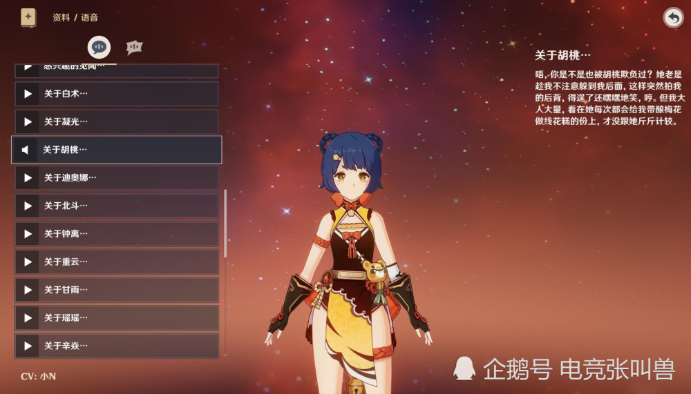 原神 怎么用最少的原石抽到胡桃 抽胡桃之前 需要准备好的几件事 全网搜 原神 怎么用最少的原石抽到胡桃 抽胡桃之前 需要准备好的几件事 全网搜