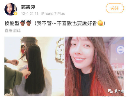 郭碧婷的烦恼，是“婆婆太爱我了怎么办”吗？