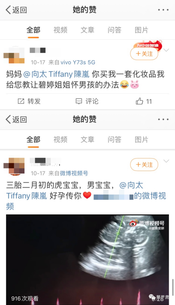 郭碧婷的烦恼，是“婆婆太爱我了怎么办”吗？