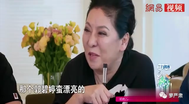 郭碧婷的烦恼，是“婆婆太爱我了怎么办”吗？