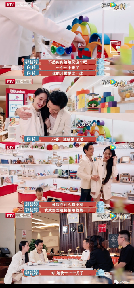 郭碧婷的烦恼，是“婆婆太爱我了怎么办”吗？