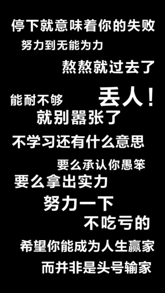 沉迷学习励志壁纸学习是一件很酷的事