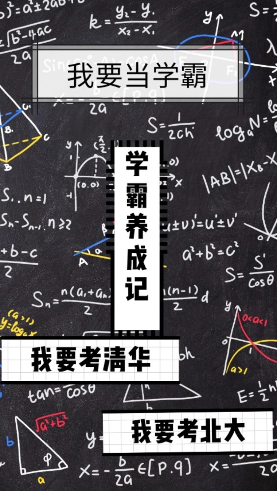 沉迷学习励志壁纸学习是一件很酷的事