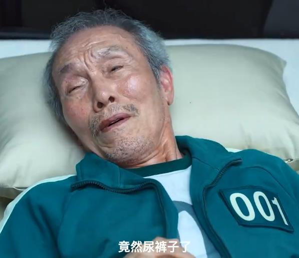 鱿鱼游戏:老头明明是大boss,为何还要设计尿裤子环节?暗含深意