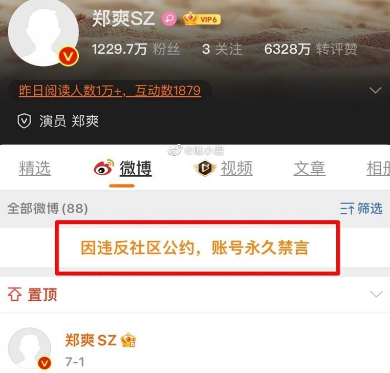 同归于尽！张恒帮郑爽偷税被罚3227万元！全网炸锅拍掌叫好