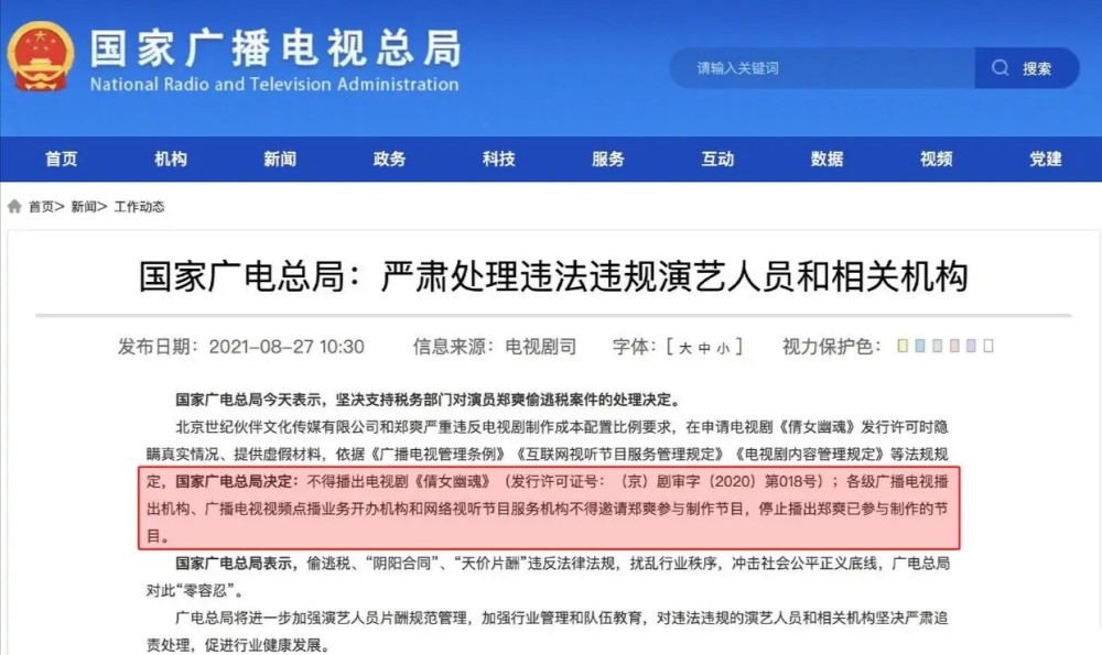 同归于尽！张恒帮郑爽偷税被罚3227万元！全网炸锅拍掌叫好