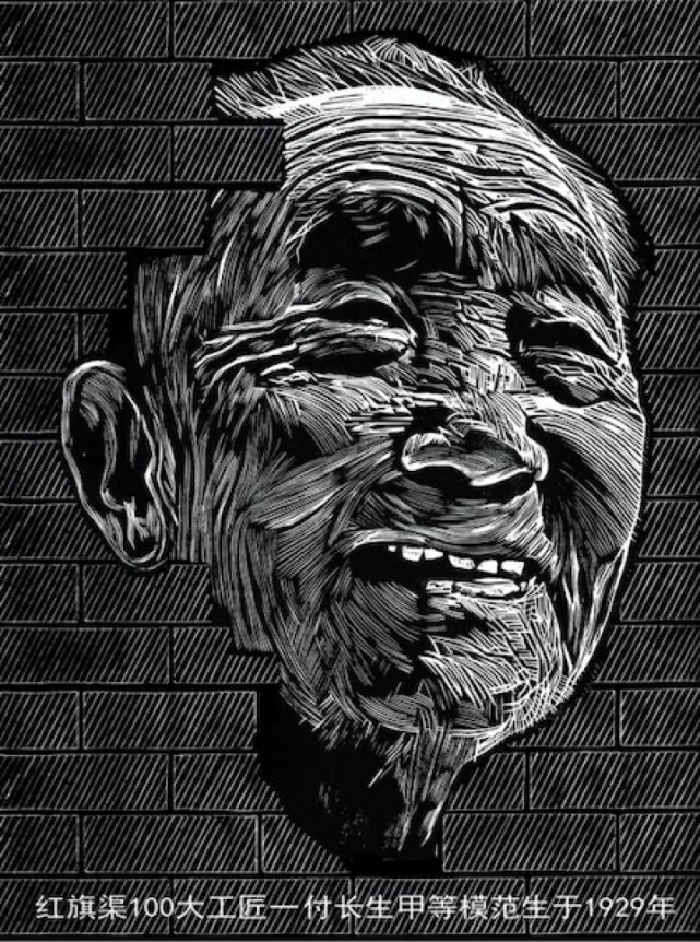 《红旗渠百位大工匠人物肖像版画》创作