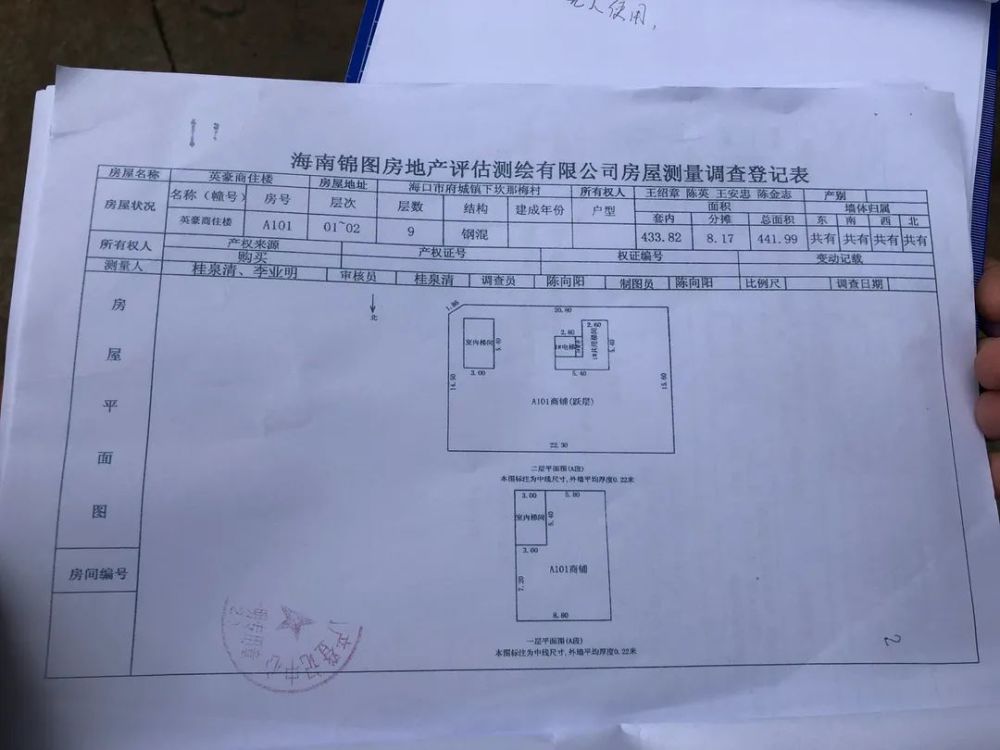 房地产测绘公司——构建精准的地图和数据体系