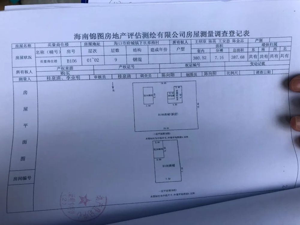 海南房产测绘现状与未来
